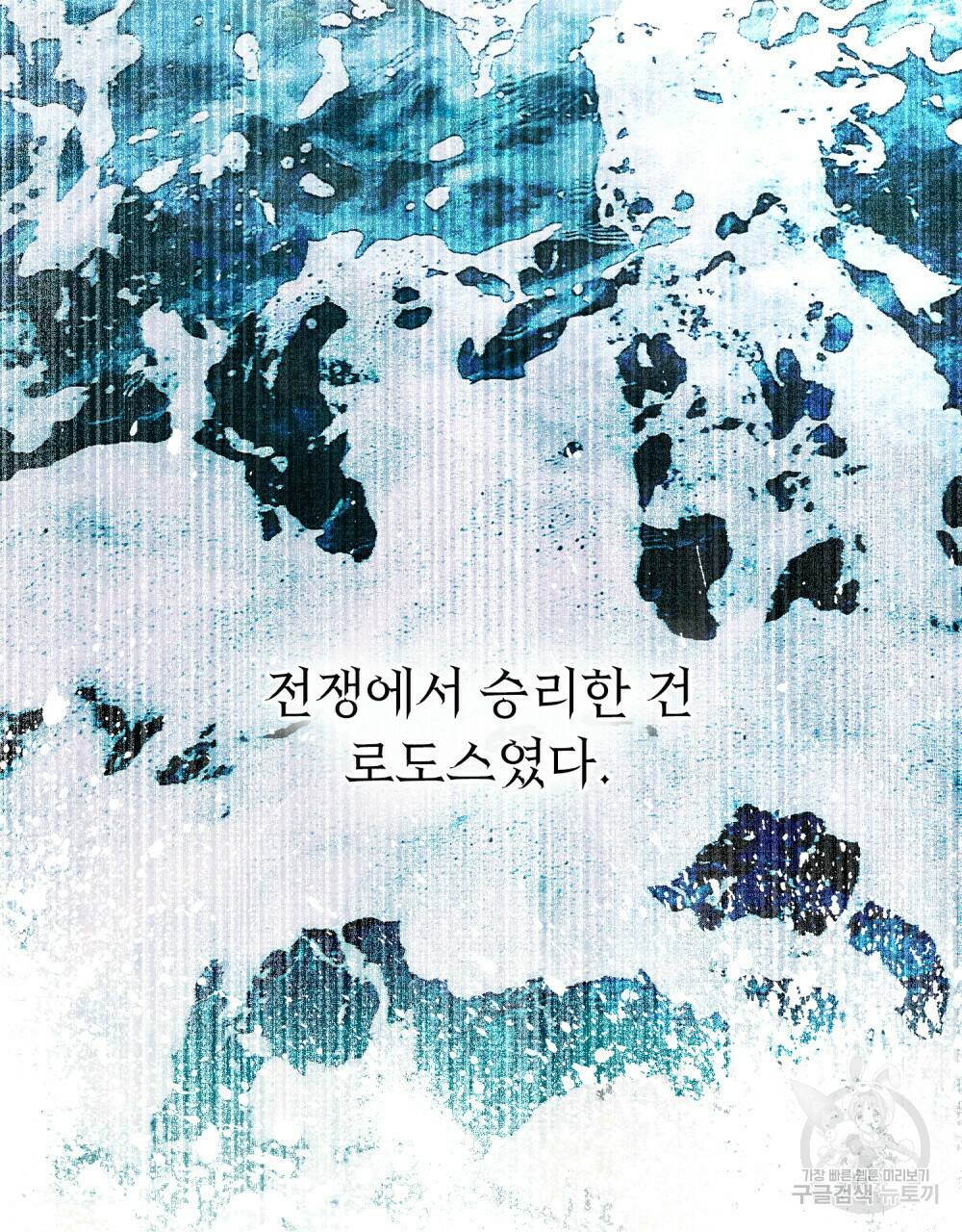 해의 흔적 43화 5