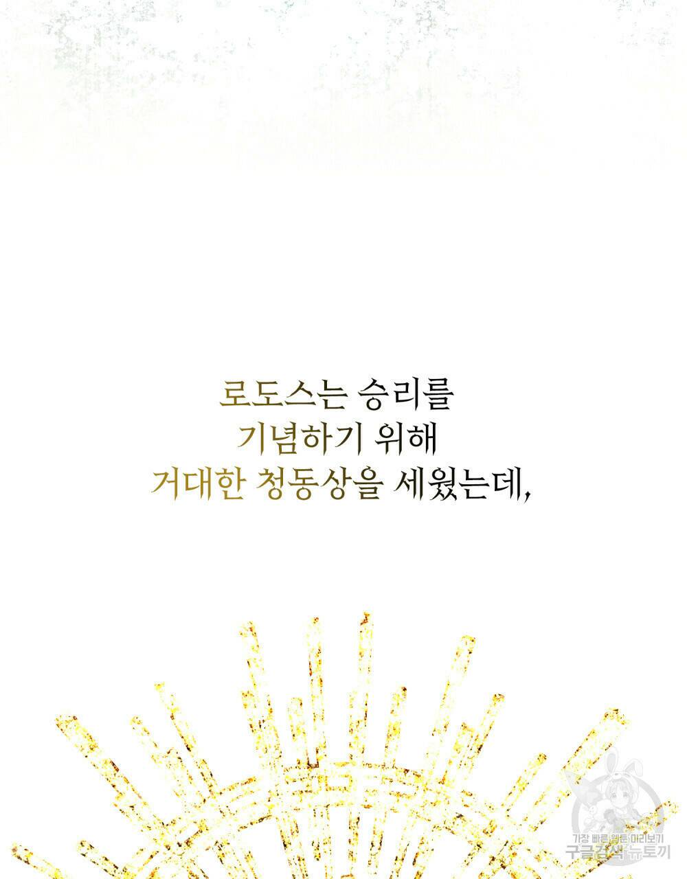 해의 흔적 43화 6