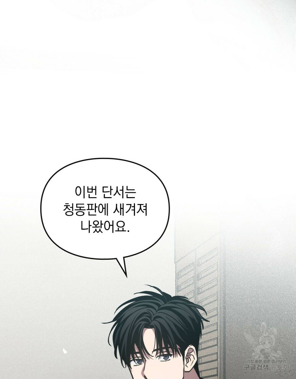 해의 흔적 43화 10