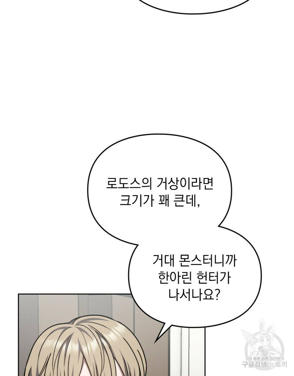 해의 흔적 43화 12