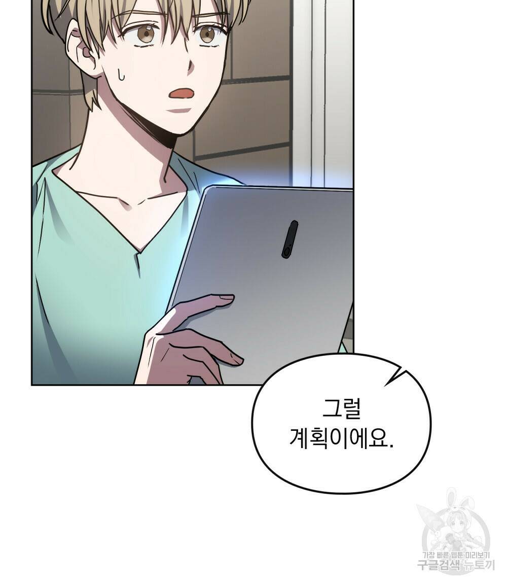 해의 흔적 43화 13