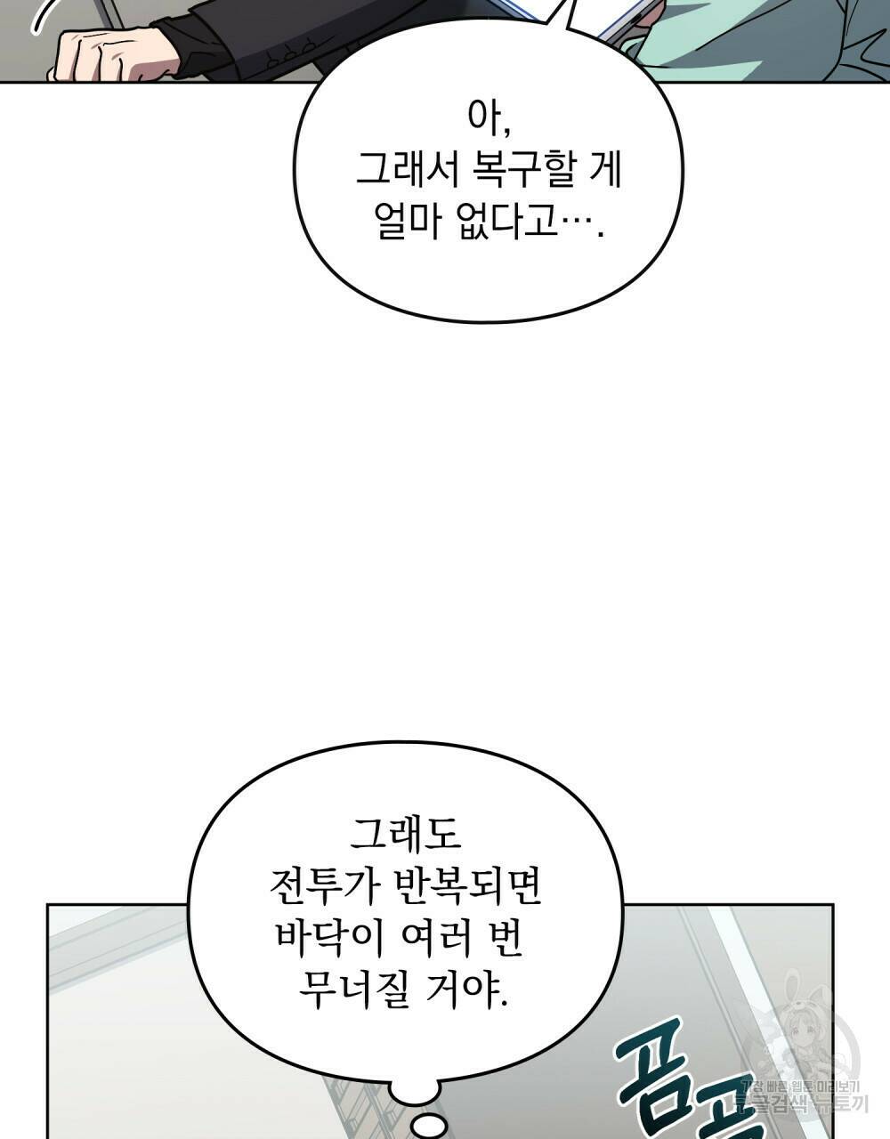 해의 흔적 43화 17