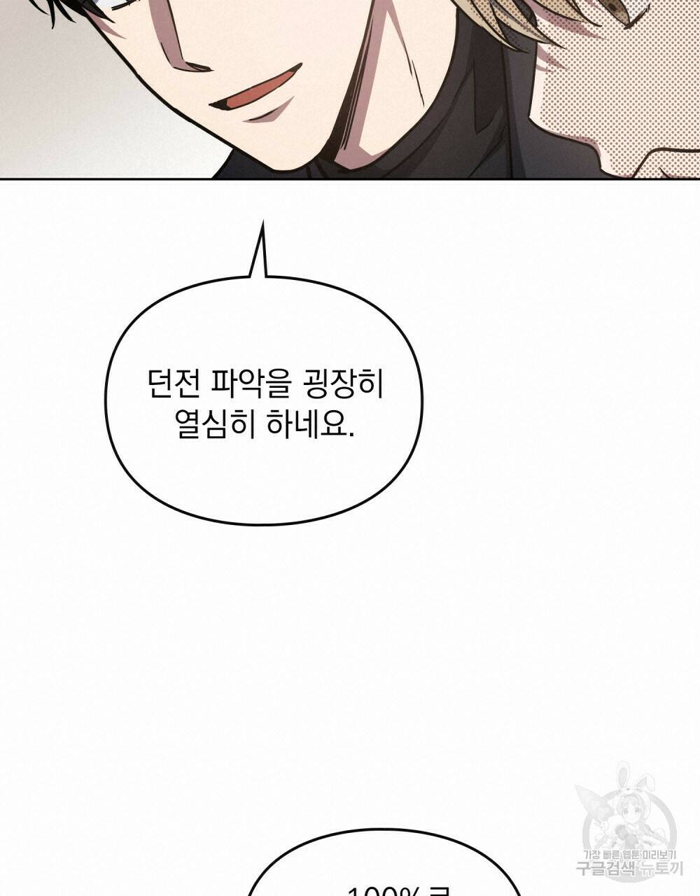 해의 흔적 43화 20