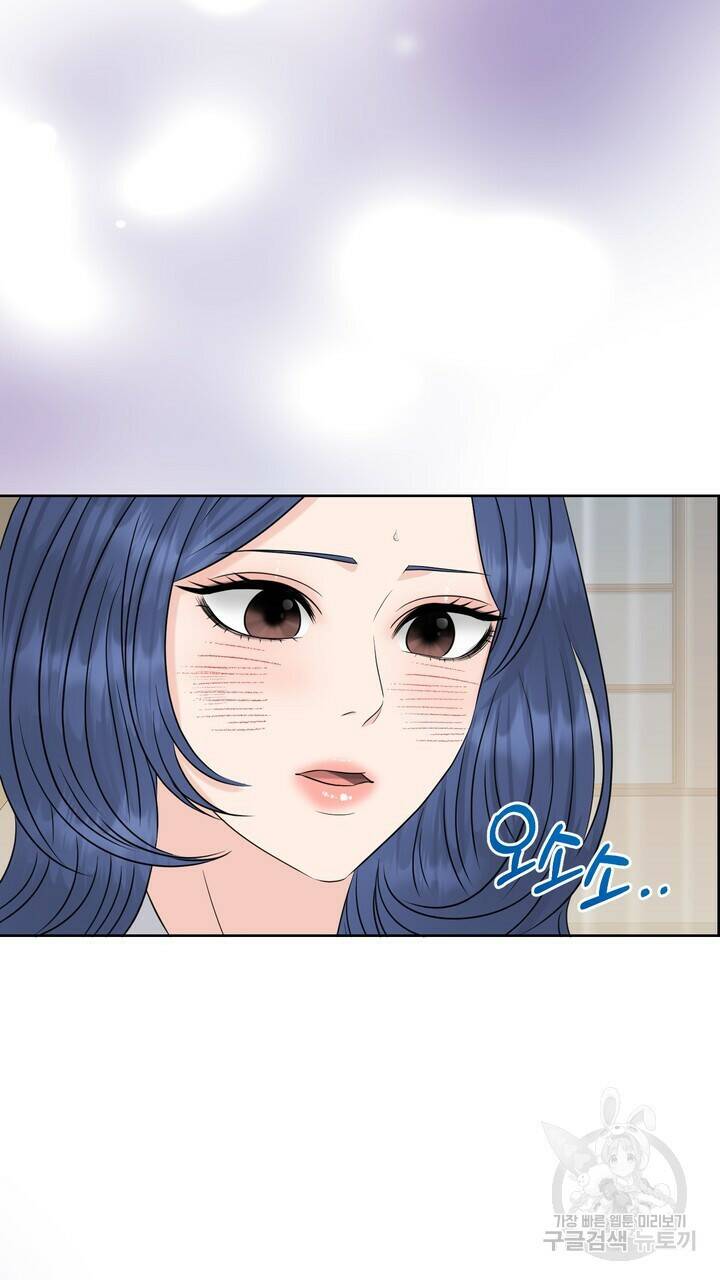 어느 알파랑 할래요? 50화 3
