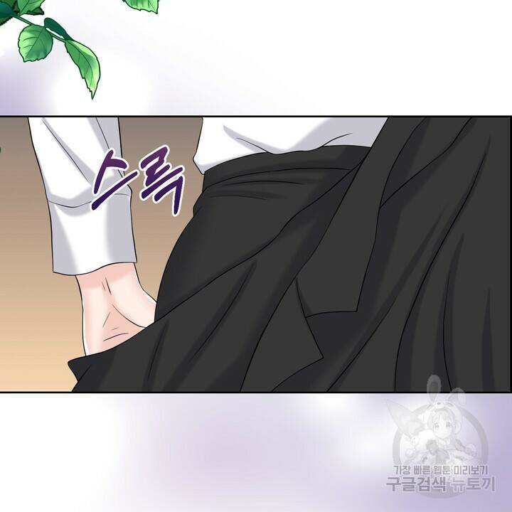어느 알파랑 할래요? 50화 20