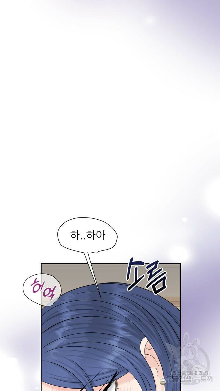 어느 알파랑 할래요? 50화 21