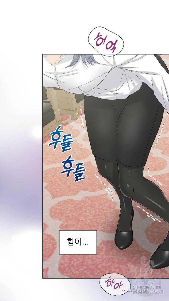 어느 알파랑 할래요? 50화 23