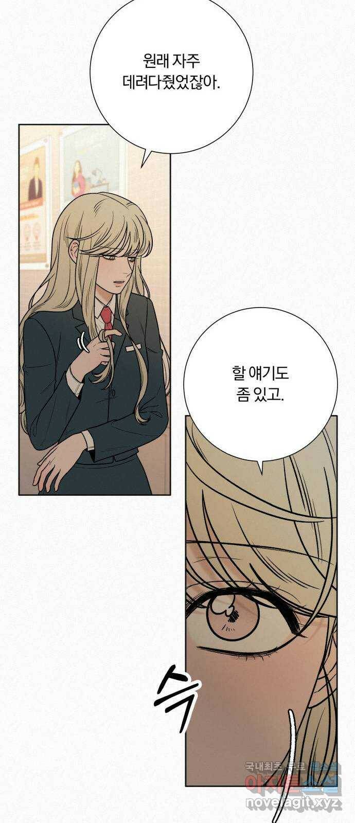 작전명 순정 35화 5