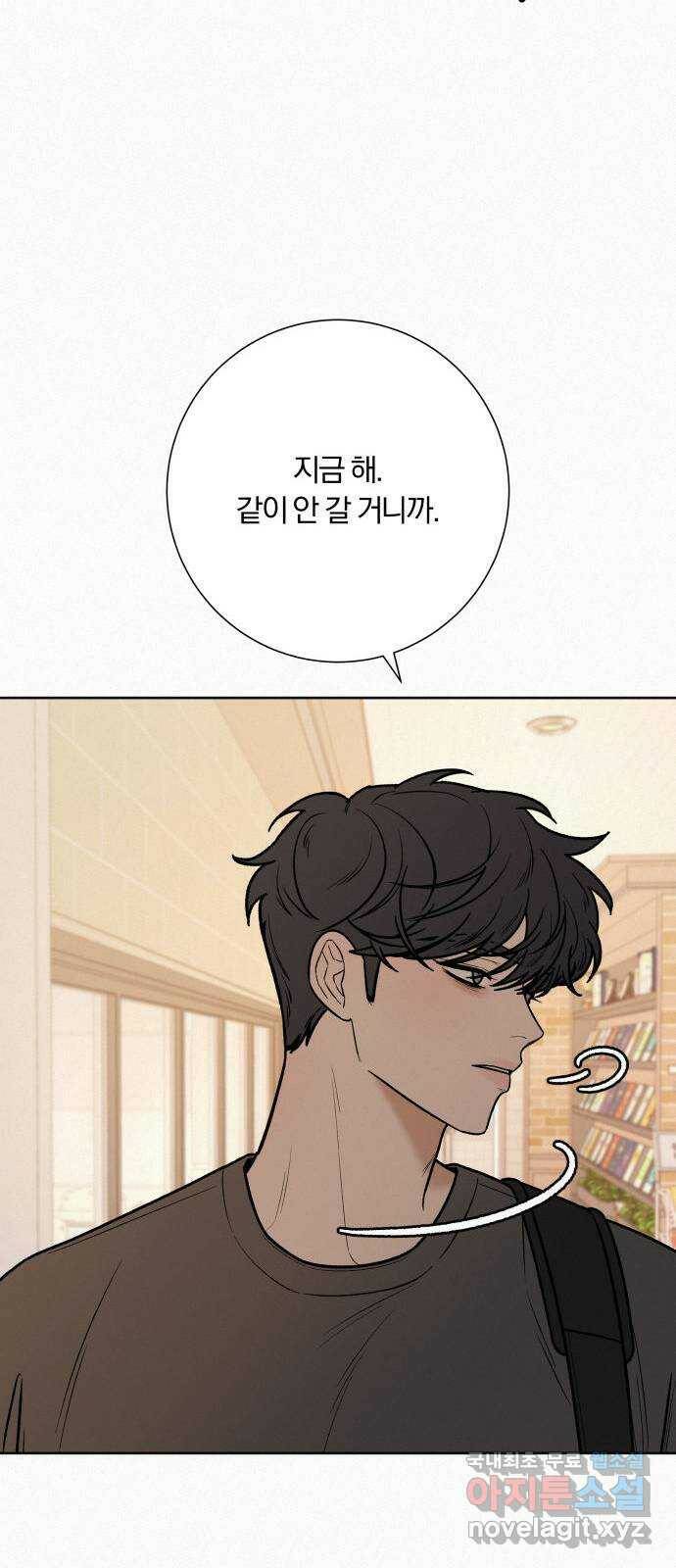 작전명 순정 35화 6