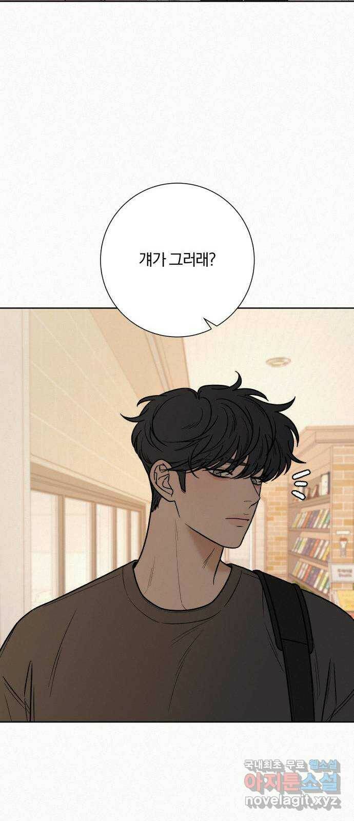 작전명 순정 35화 10