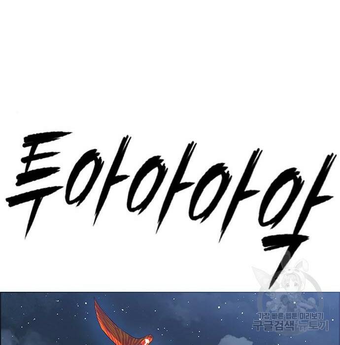 호랑이형님 3부 31화 2