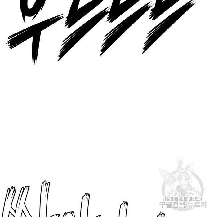 호랑이형님 3부 31화 5
