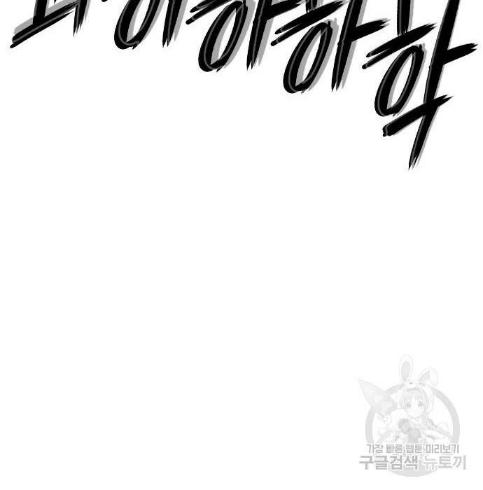 호랑이형님 3부 31화 8