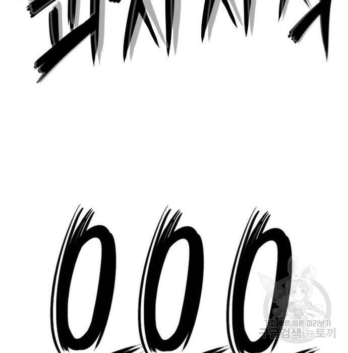 호랑이형님 3부 31화 12