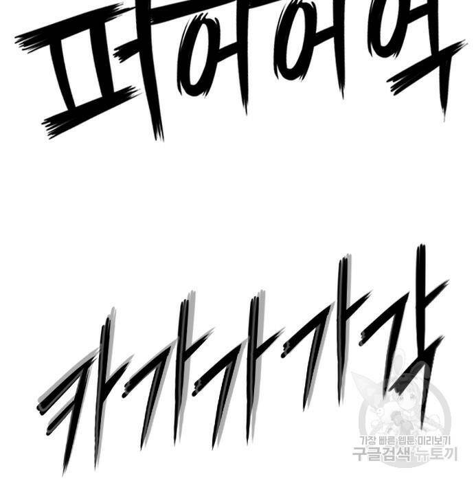 호랑이형님 3부 31화 17