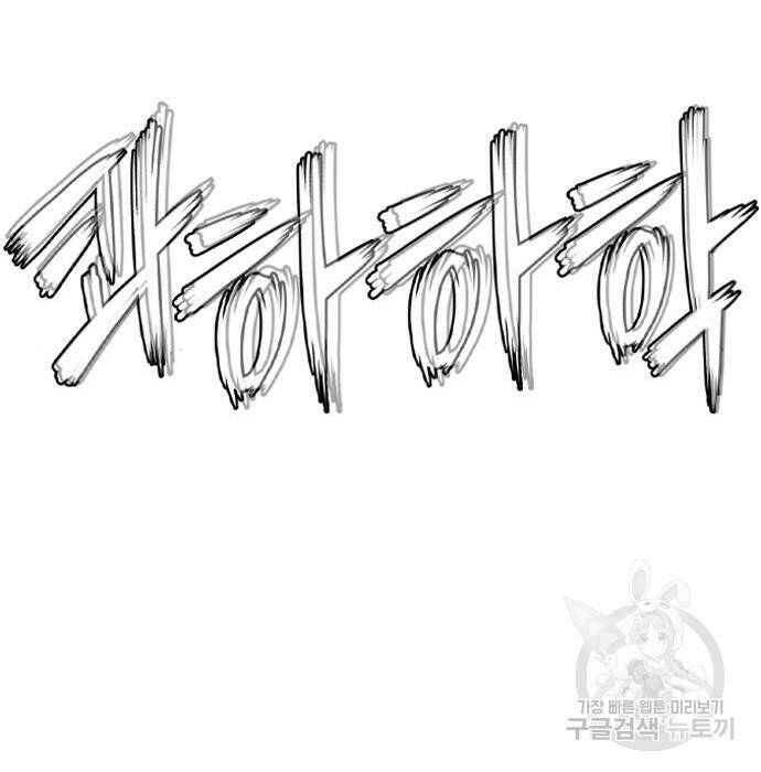 호랑이형님 3부 31화 23