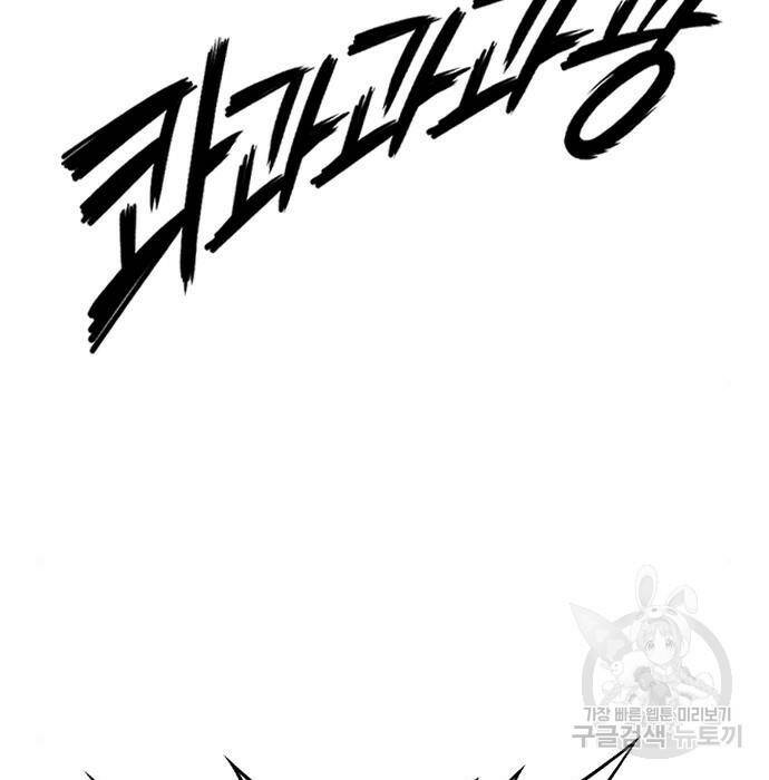 호랑이형님 3부 31화 26