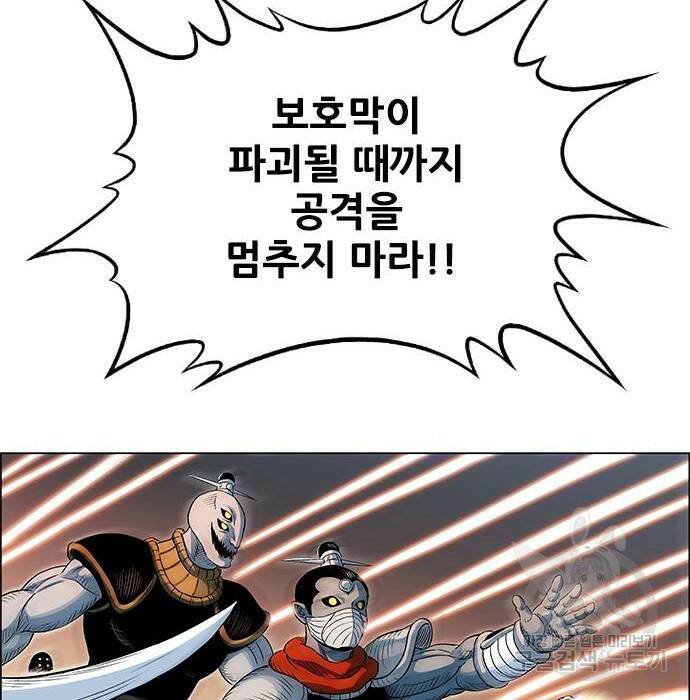 호랑이형님 3부 31화 27