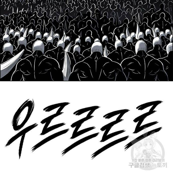 호랑이형님 3부 31화 32