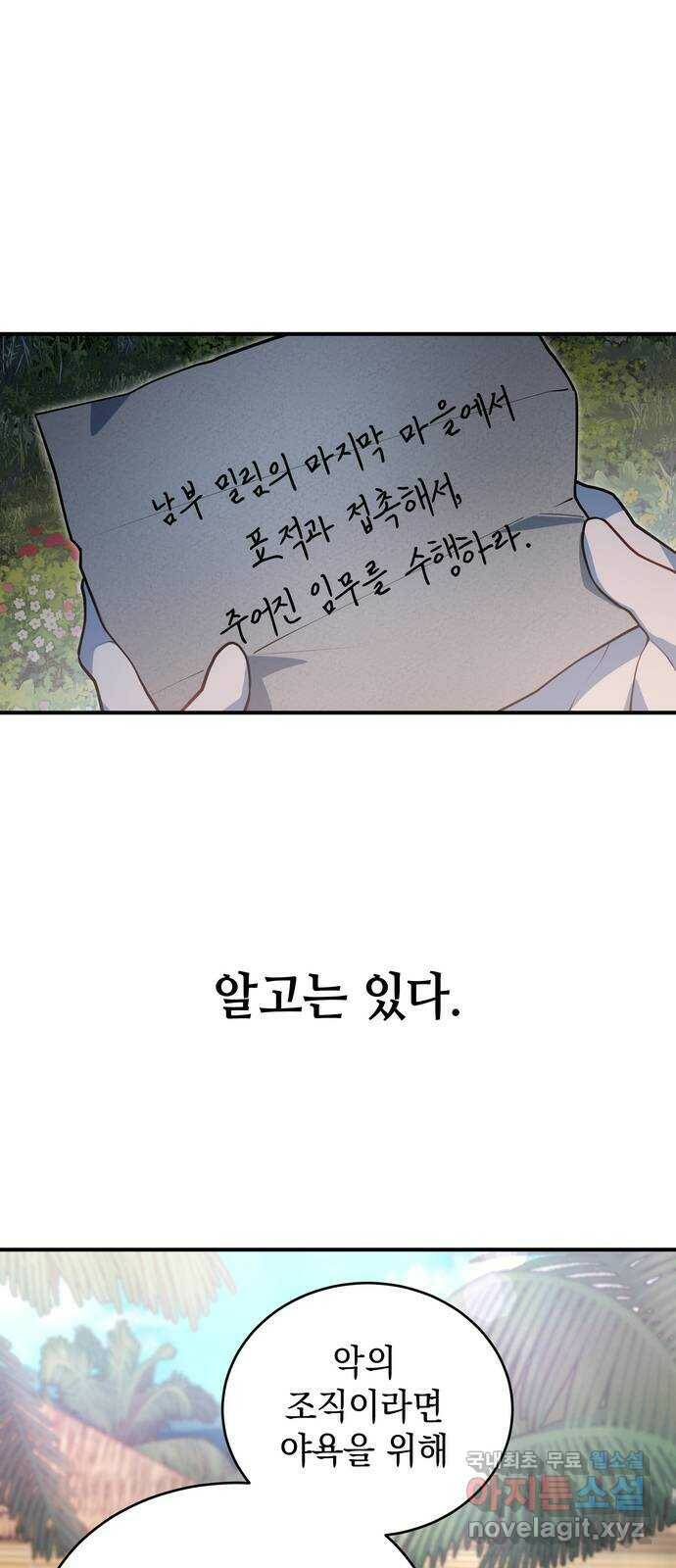 영웅&마왕&악당 7화: 악당의 출장 1 1