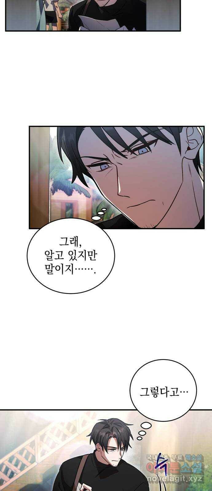 영웅&마왕&악당 7화: 악당의 출장 1 3