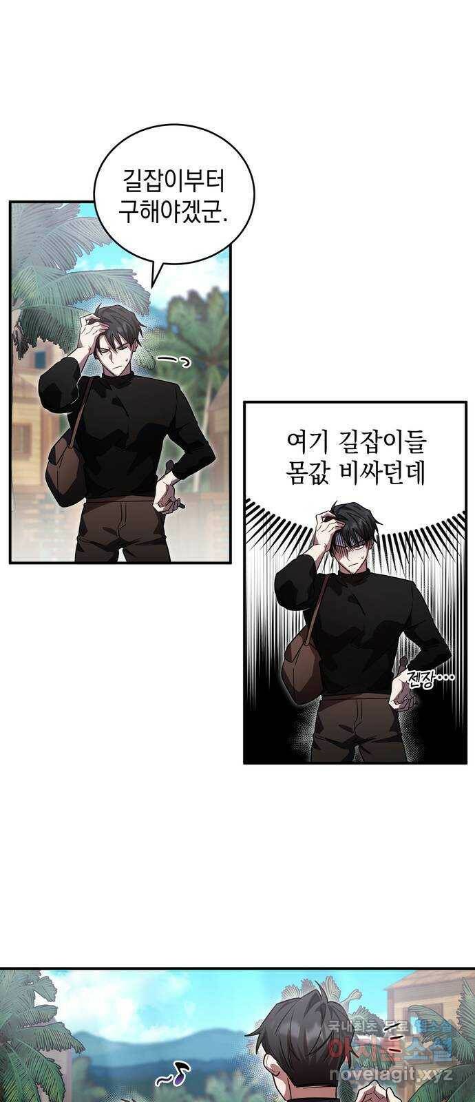 영웅&마왕&악당 7화: 악당의 출장 1 6