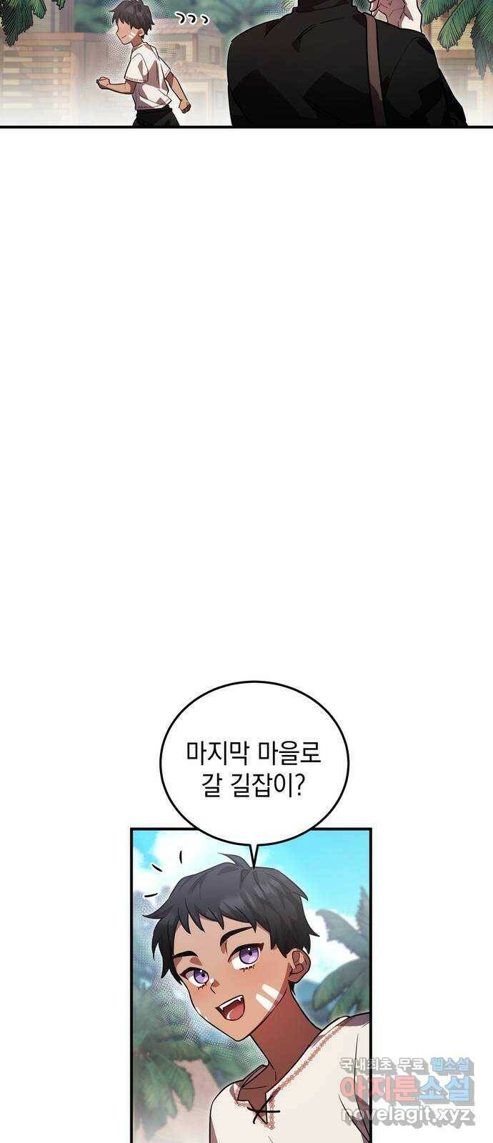 영웅&마왕&악당 7화: 악당의 출장 1 7