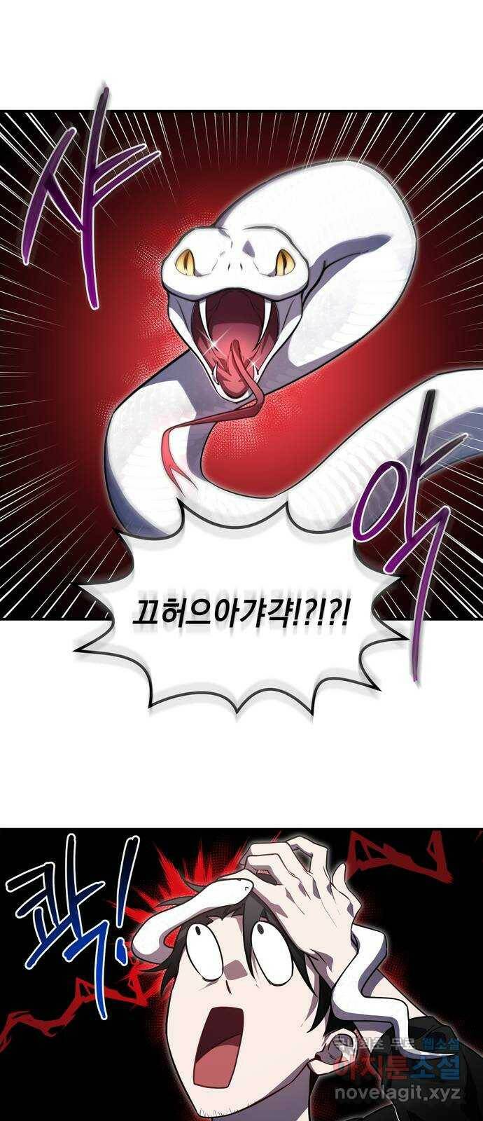 영웅&마왕&악당 7화: 악당의 출장 1 13