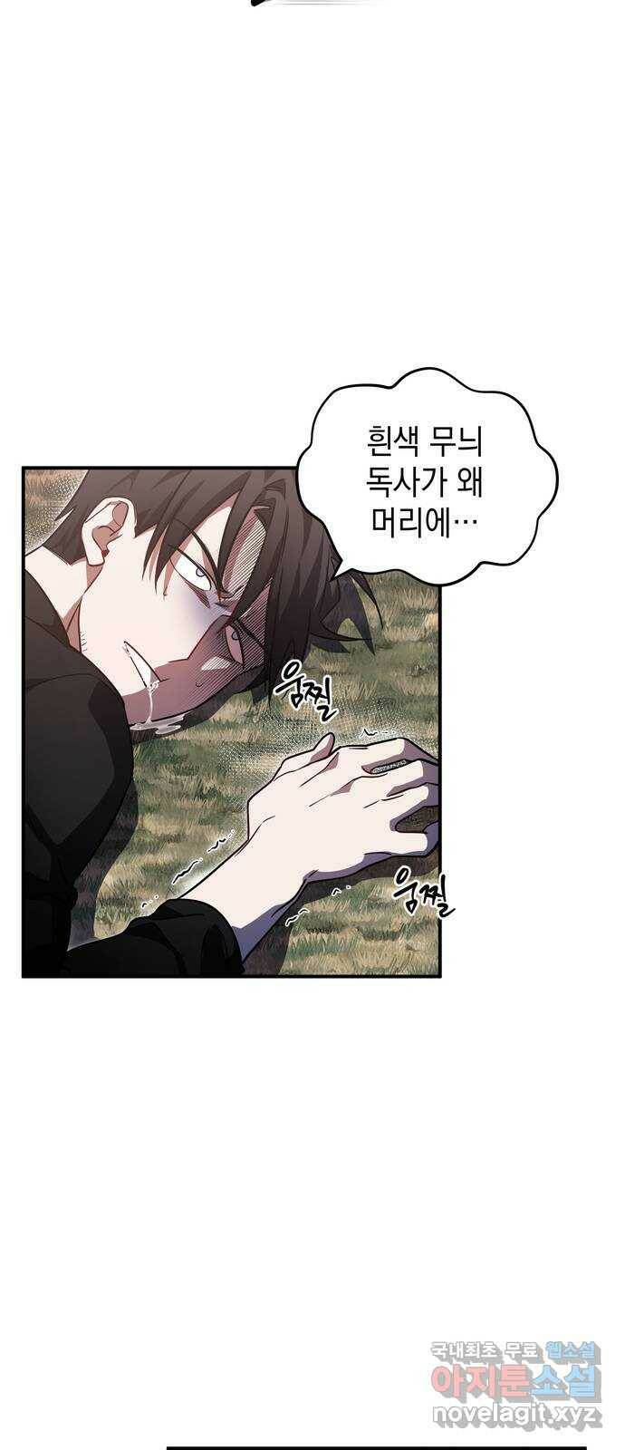 영웅&마왕&악당 7화: 악당의 출장 1 16