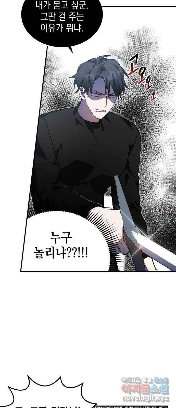 영웅&마왕&악당 7화: 악당의 출장 1 28