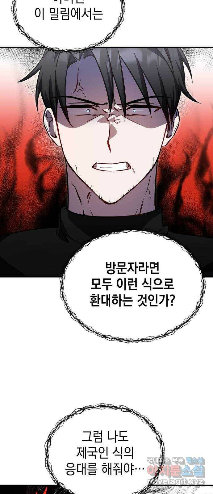 영웅&마왕&악당 7화: 악당의 출장 1 32