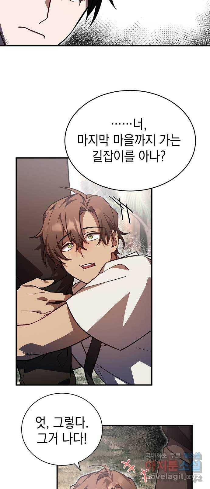 영웅&마왕&악당 7화: 악당의 출장 1 35