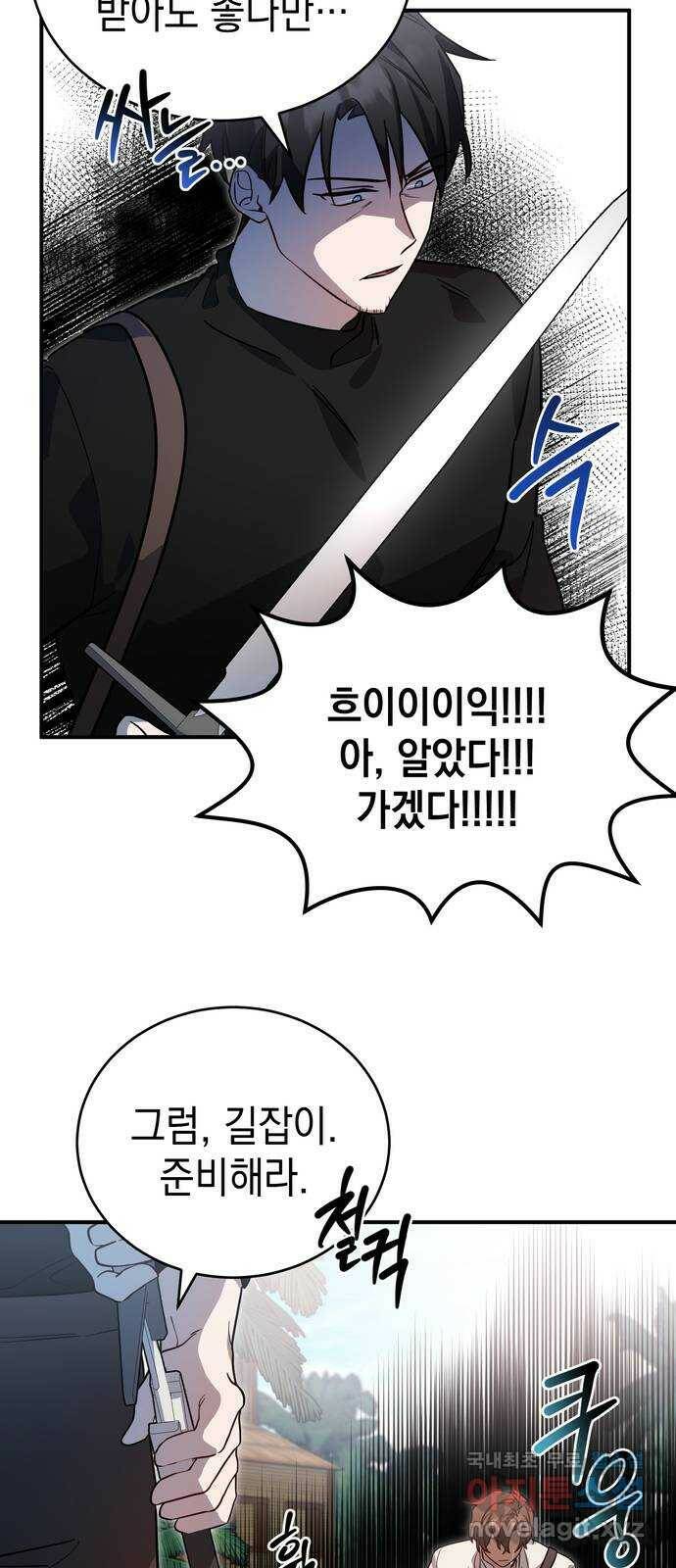 영웅&마왕&악당 7화: 악당의 출장 1 40