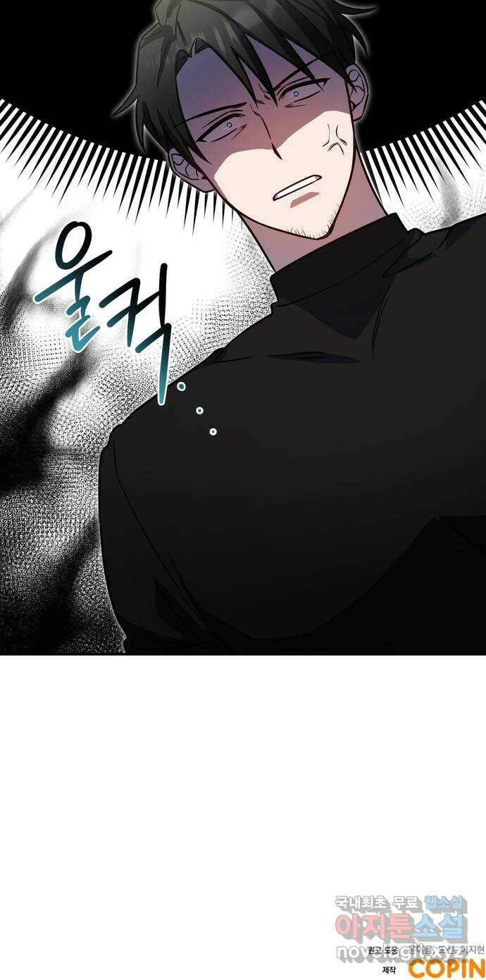 영웅&마왕&악당 7화: 악당의 출장 1 54