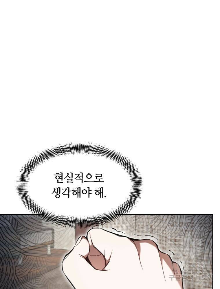 닥터 플레이어 5화 9