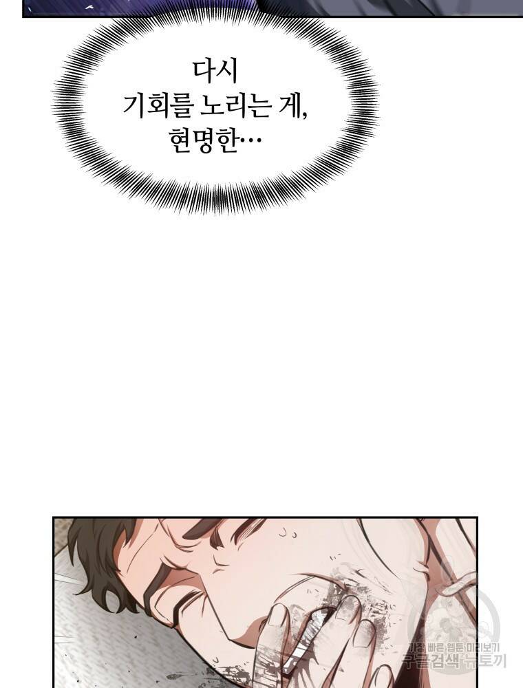 닥터 플레이어 5화 12