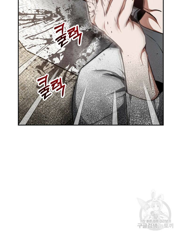 닥터 플레이어 5화 13
