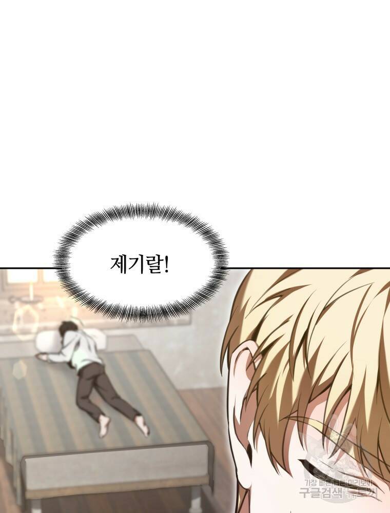 닥터 플레이어 5화 14