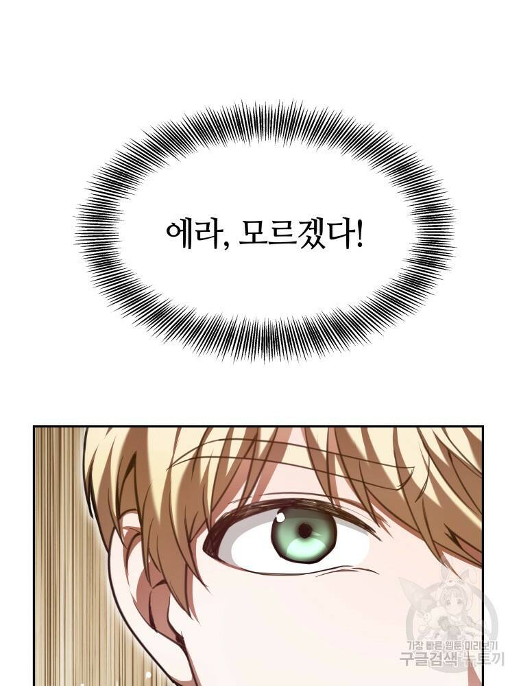 닥터 플레이어 5화 16