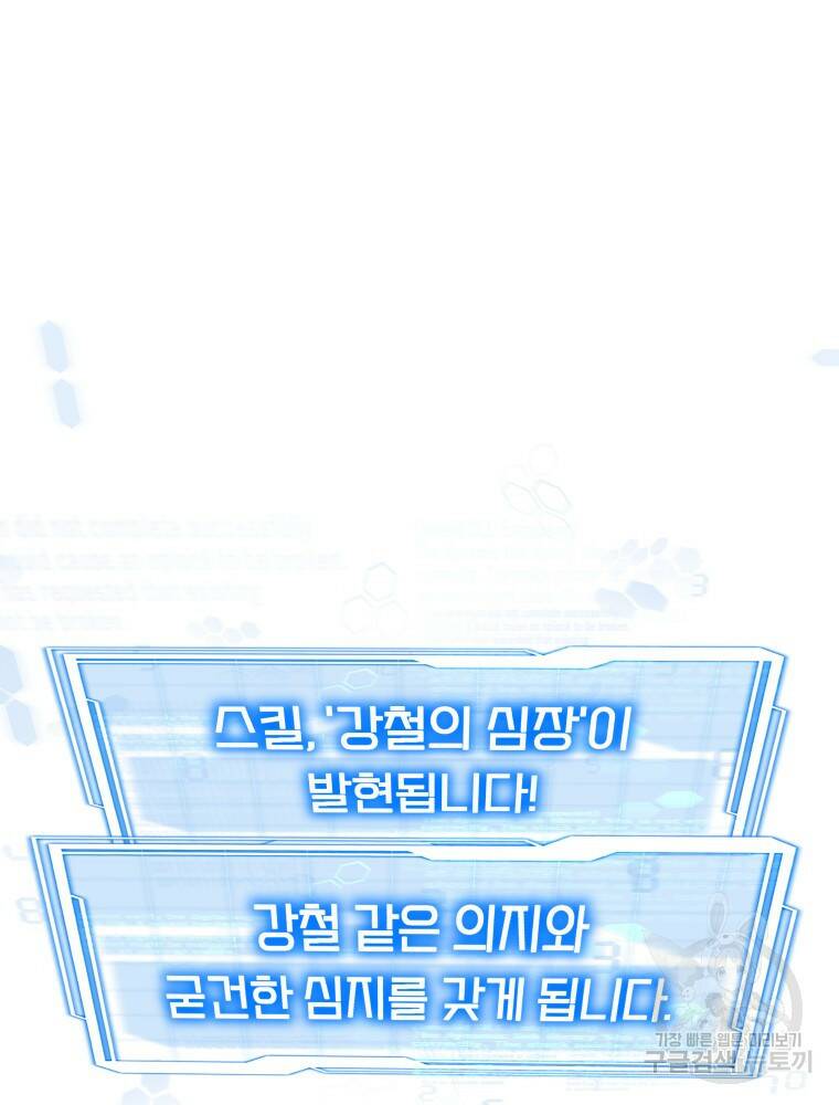 닥터 플레이어 5화 19