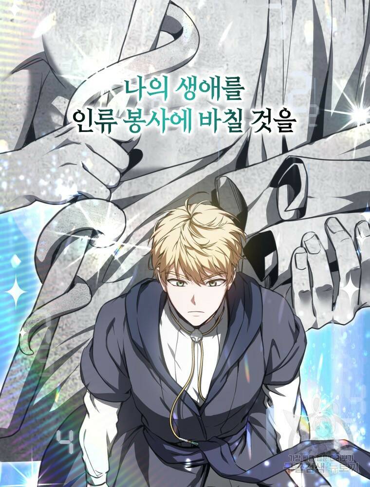 닥터 플레이어 5화 22