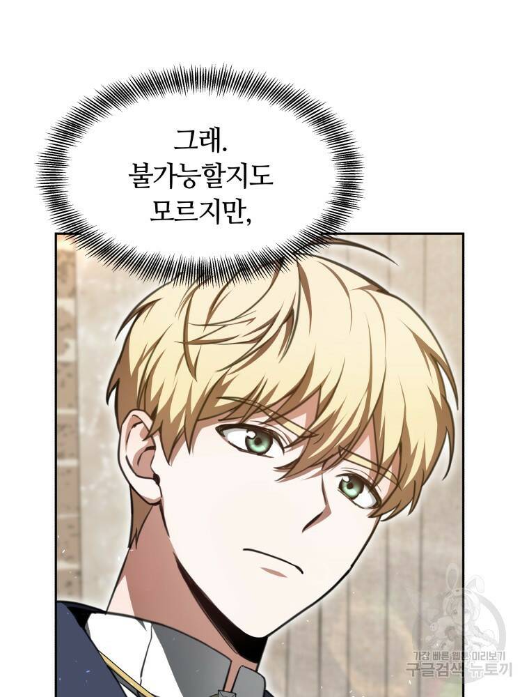 닥터 플레이어 5화 24