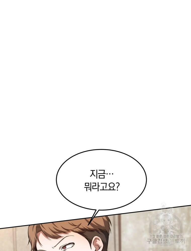 닥터 플레이어 5화 28