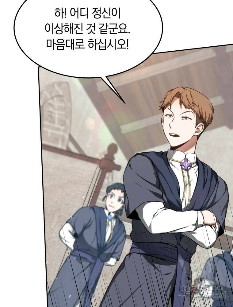 닥터 플레이어 5화 32