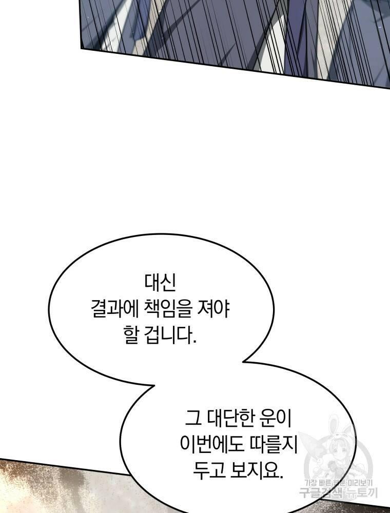 닥터 플레이어 5화 33