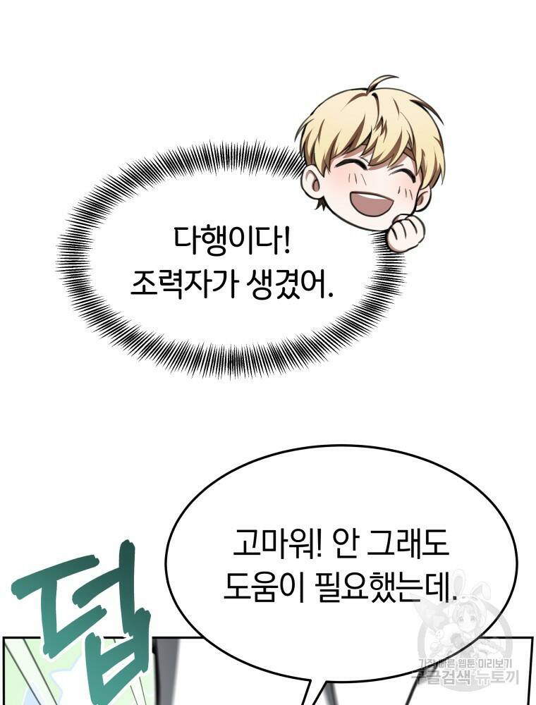 닥터 플레이어 5화 43