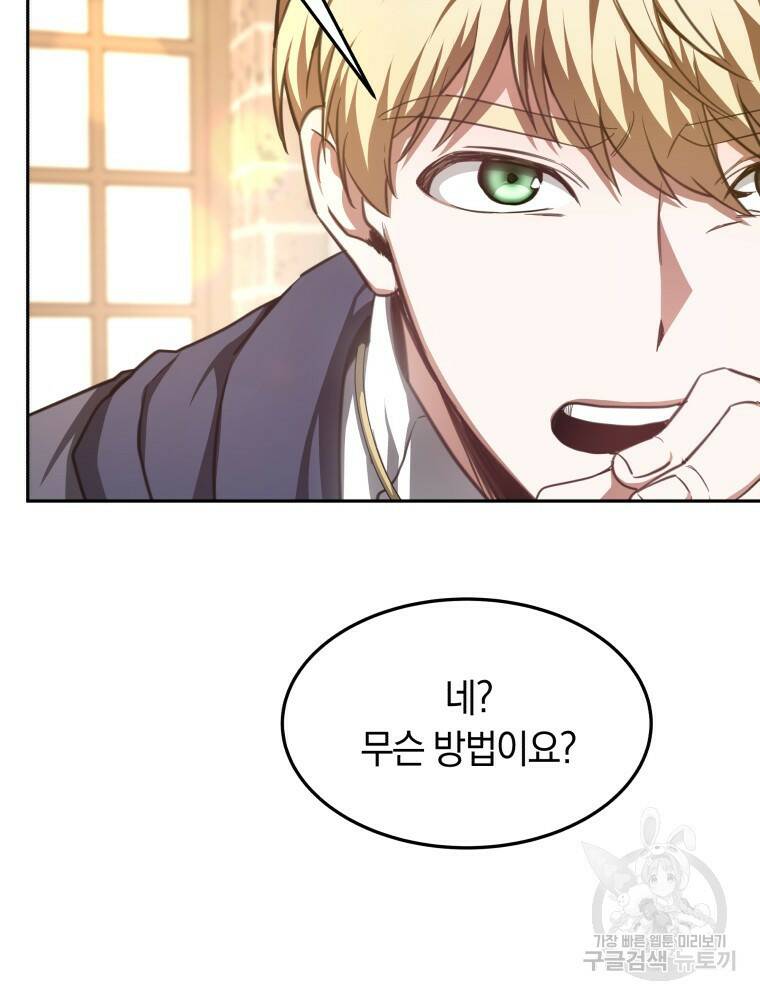 닥터 플레이어 5화 48