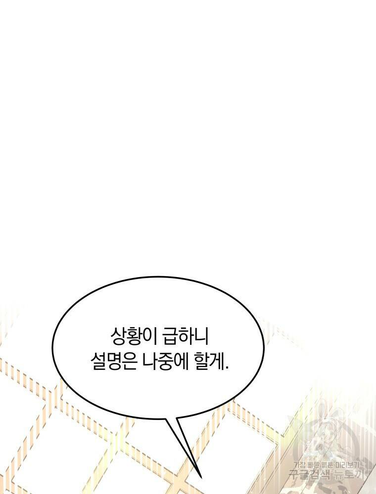 닥터 플레이어 5화 49