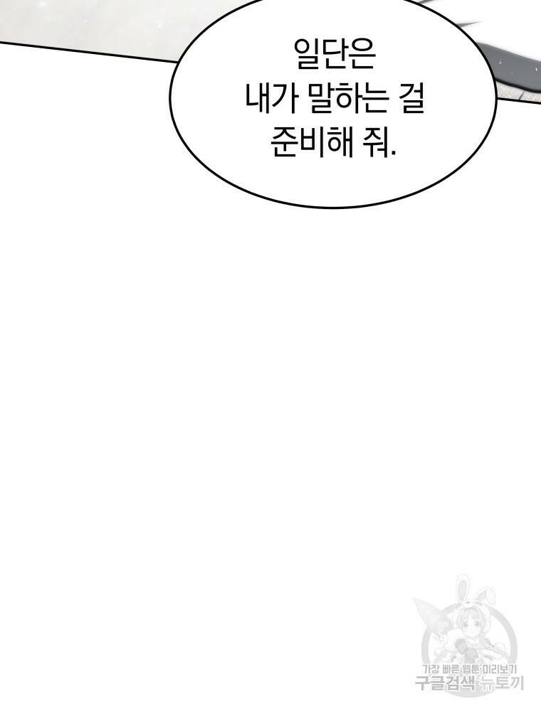 닥터 플레이어 5화 51