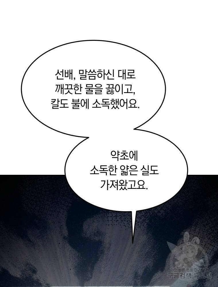 닥터 플레이어 5화 52